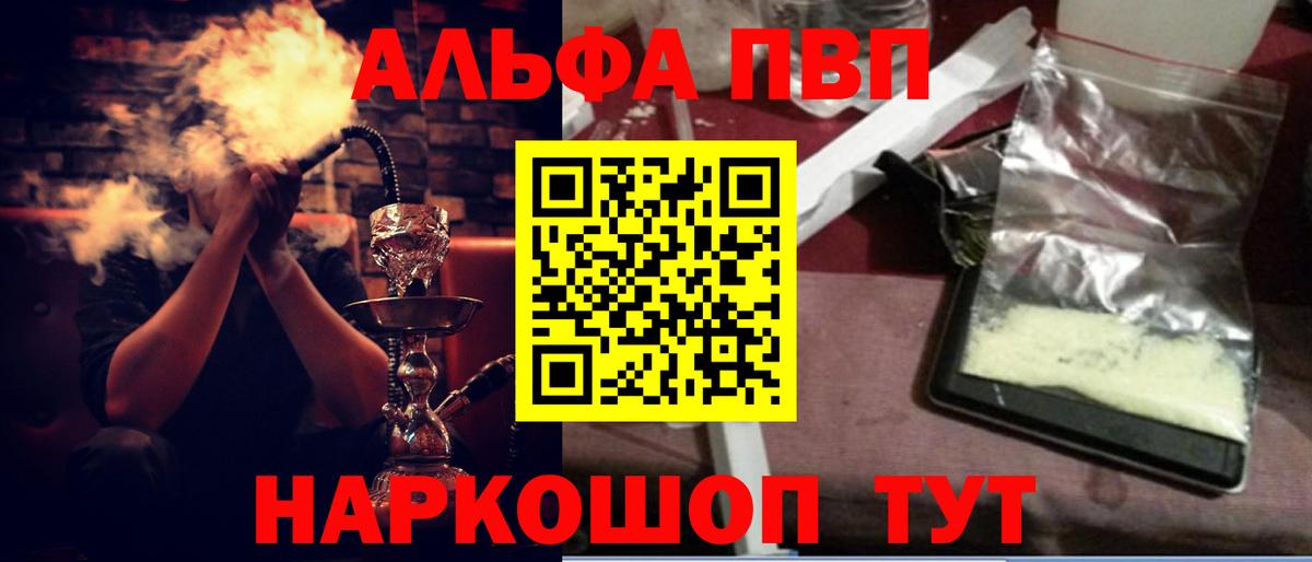 как найти наркотики  Вход с VPN  A PVP СК КРИС  Аргун  Alpha-PVP VHQ 