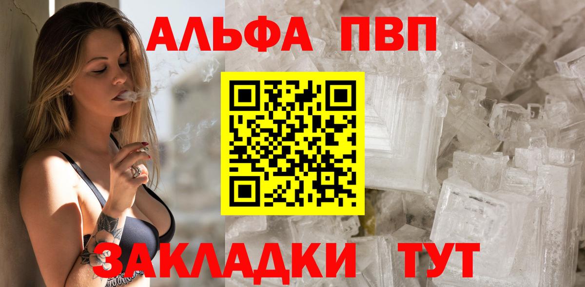 A-PVP Соль Аргун