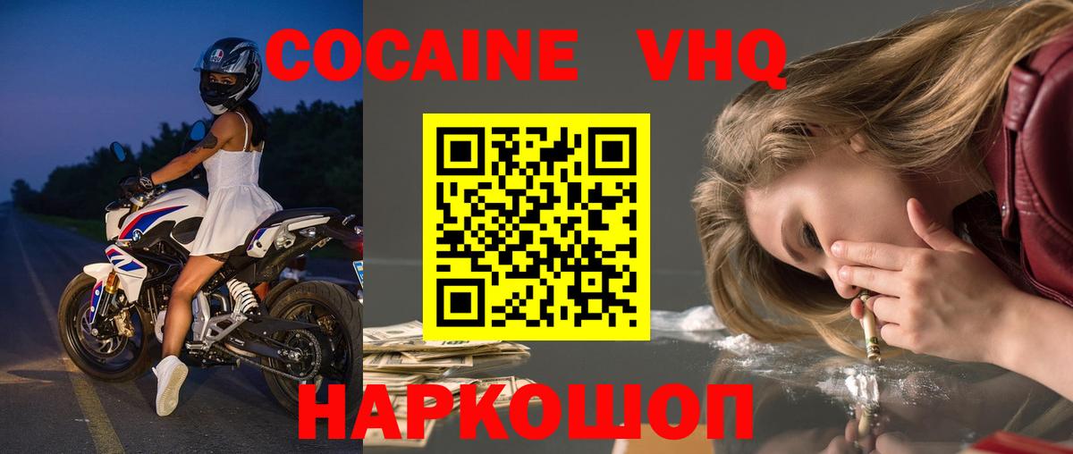 купить закладку  Cocaine 98%  Вход с VPN  Аргун  Кокаин Columbia 