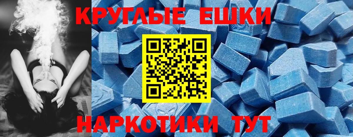 Экстази Дубай  ЭКСТАЗИ 280 MDMA  Вход с VPN  Аргун 