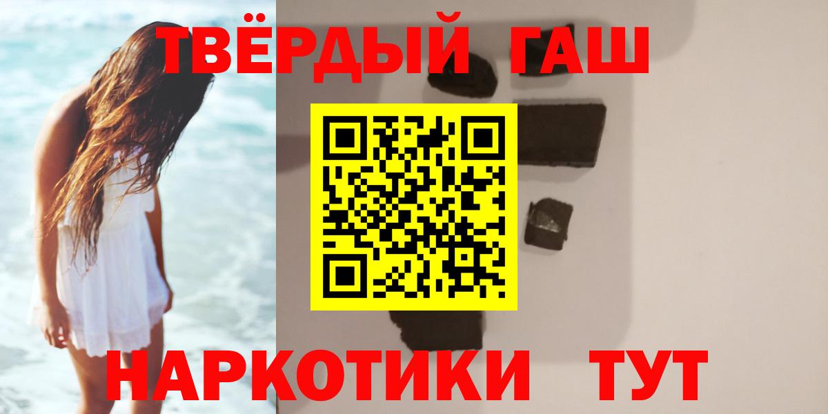 Гашиш убойный  Вход с VPN  Гашиш убойный  Аргун 