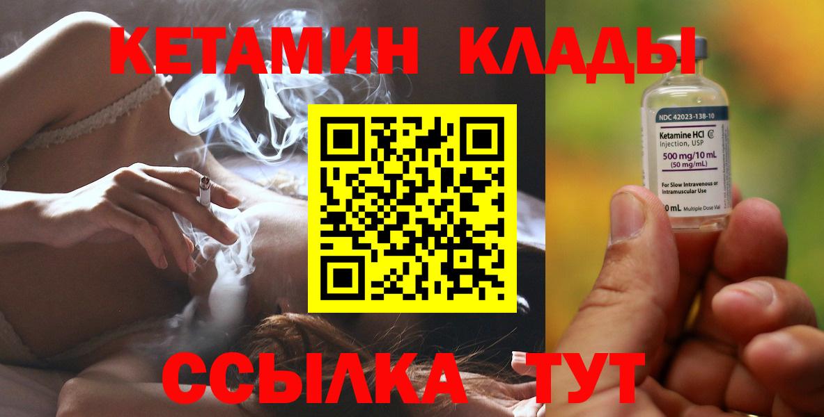 Кетамин ketamine Аргун