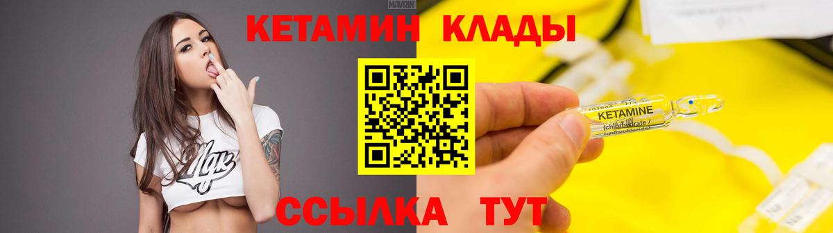 Аргун  КЕТАМИН VHQ  Вход с VPN 