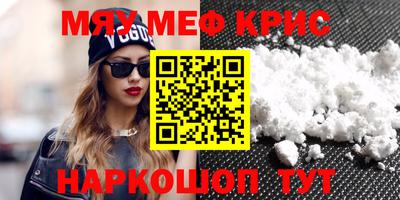 кристаллы Шебекино