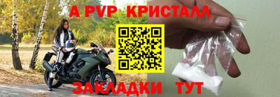 кристаллы Шелехов