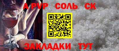 кристаллы Шелехов