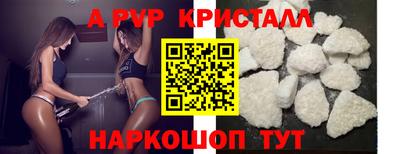 кристаллы Шелехов
