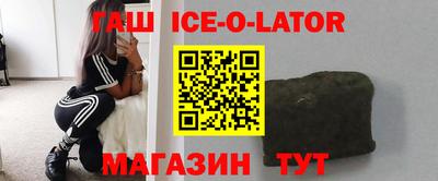 кристаллы Шебекино