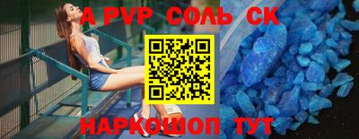 кристаллы Шелехов