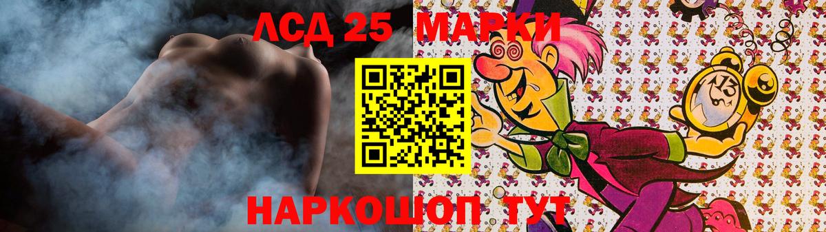 LSD-25 экстази кислота  LSD-25 экстази  Лсд 25 экстази ecstasy  Аргун  Вход с VPN 