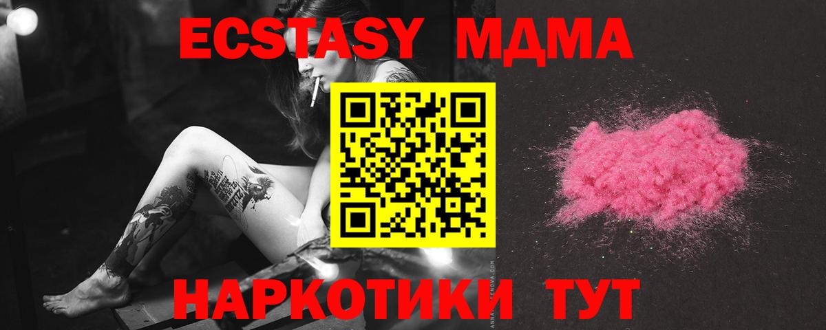 MDMA молли  Вход с VPN  MDMA Molly  Аргун 