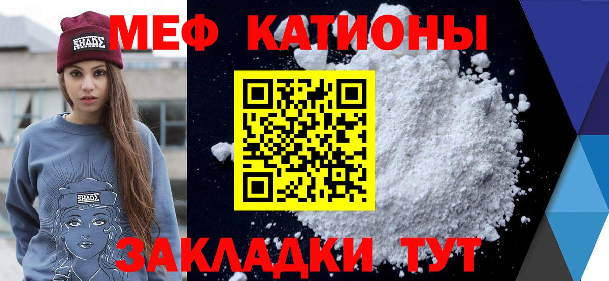 МЕФ  Аргун