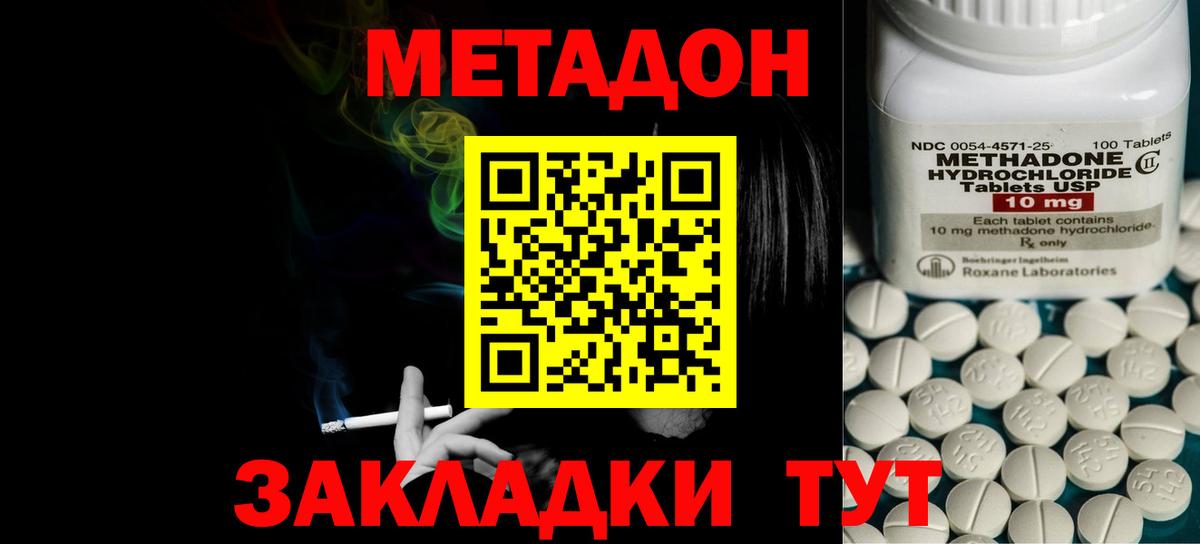 Аргун  Метадон methadone  Вход с VPN 
