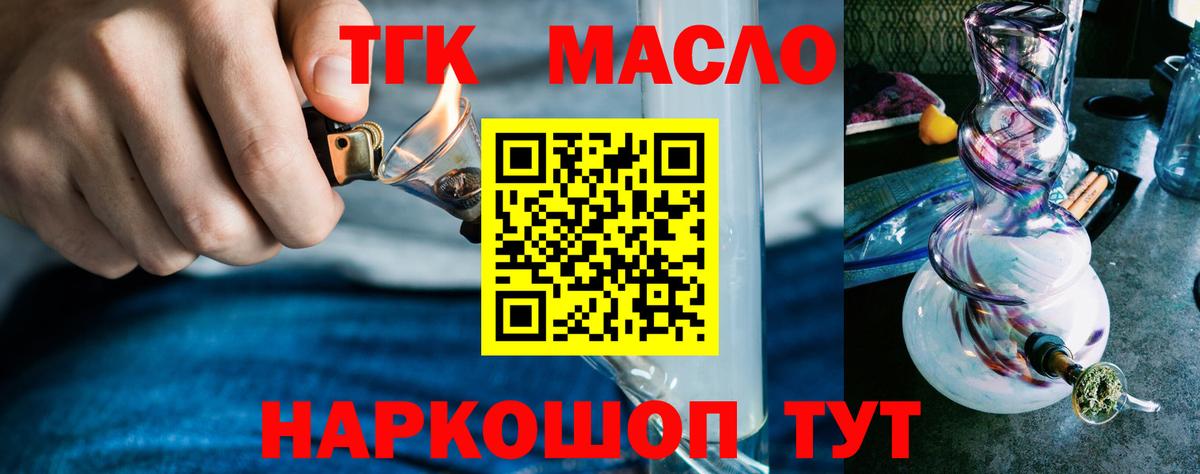 Дистиллят ТГК жижа  ТГК концентрат  хочу   Аргун  Вход с VPN 