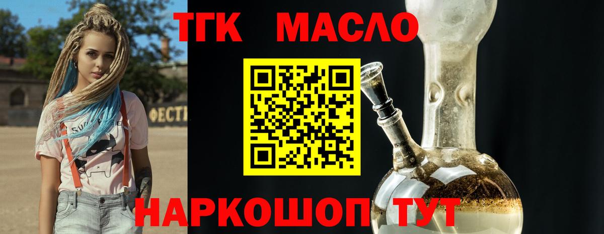 ТГК Wax Аргун